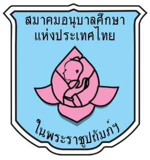 ศูนย์พัฒนาเด็กเล็กตำบลสามควายเผือก